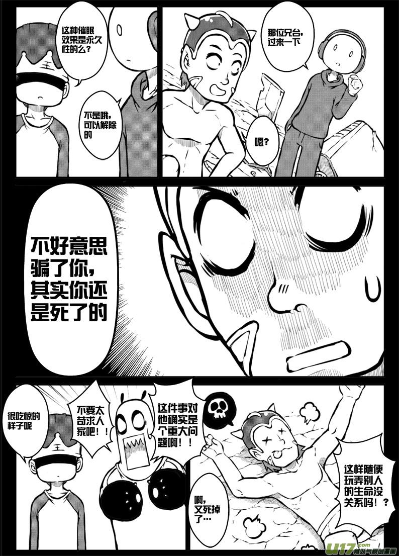 第三十五札-第77话