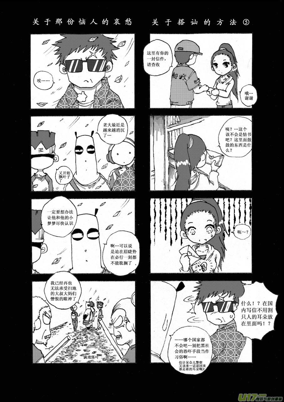 第八札-第9话