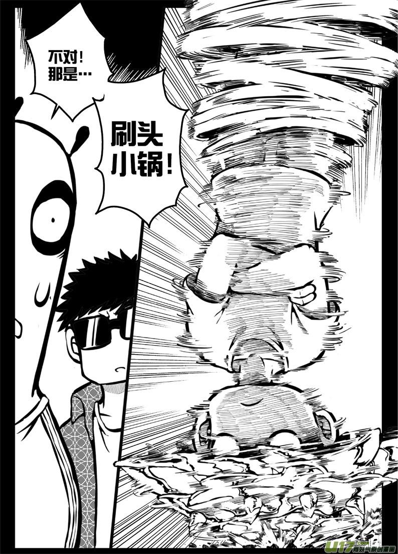 第三十七札-第79话