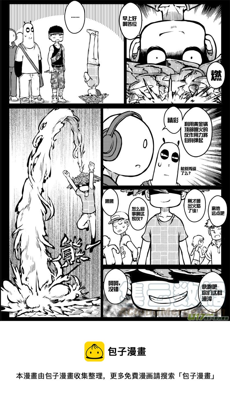 第三十七札-第79话