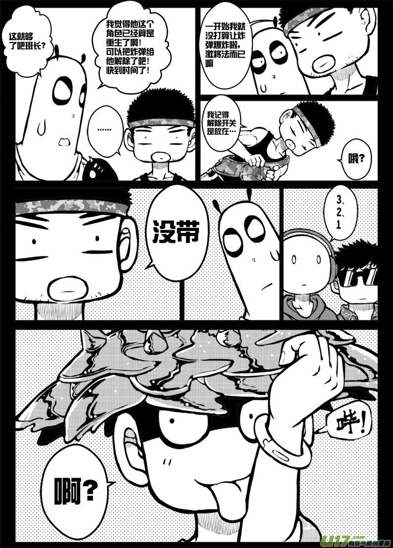 第三十七札-第79话