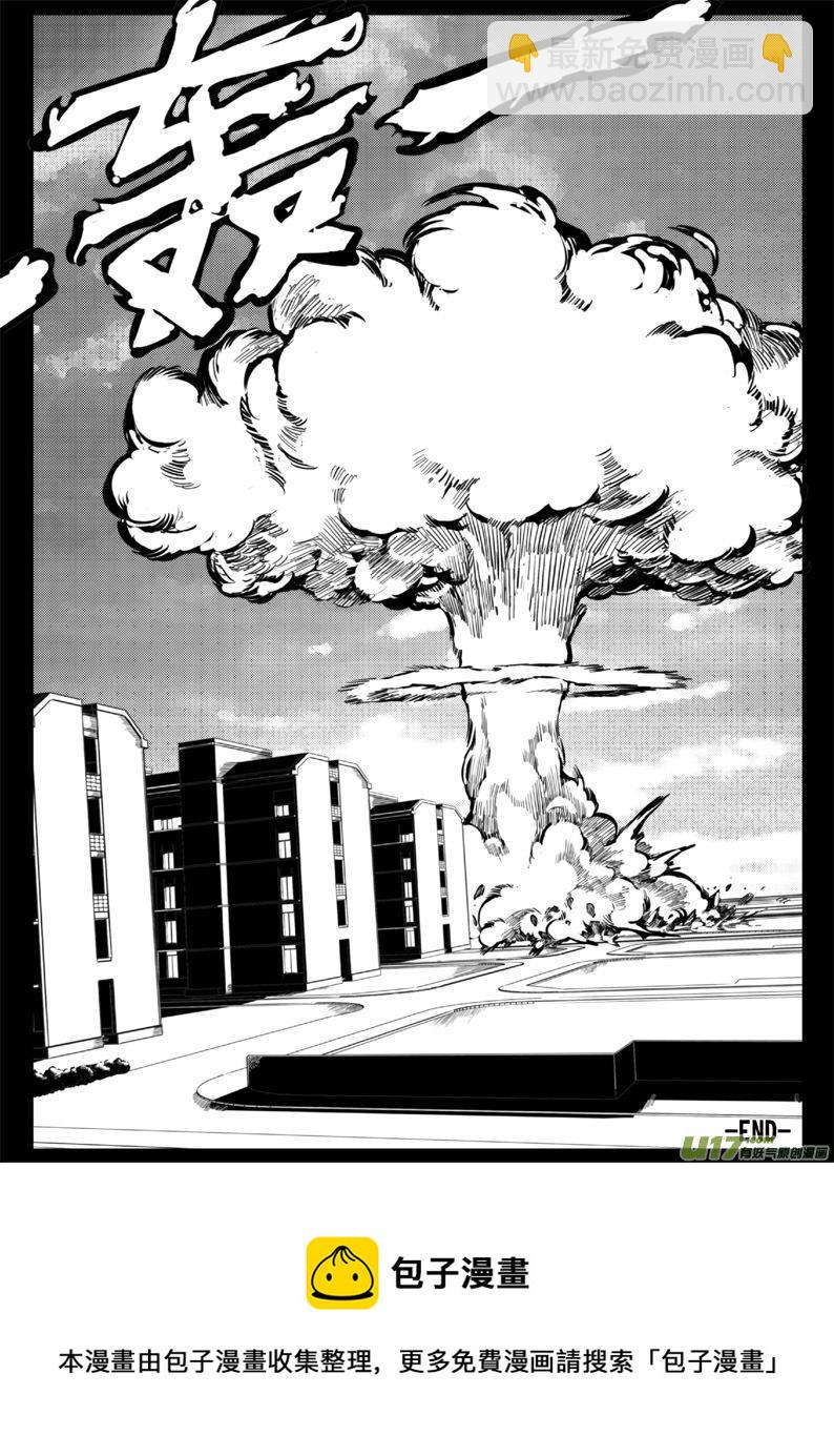 第三十七札-第79话