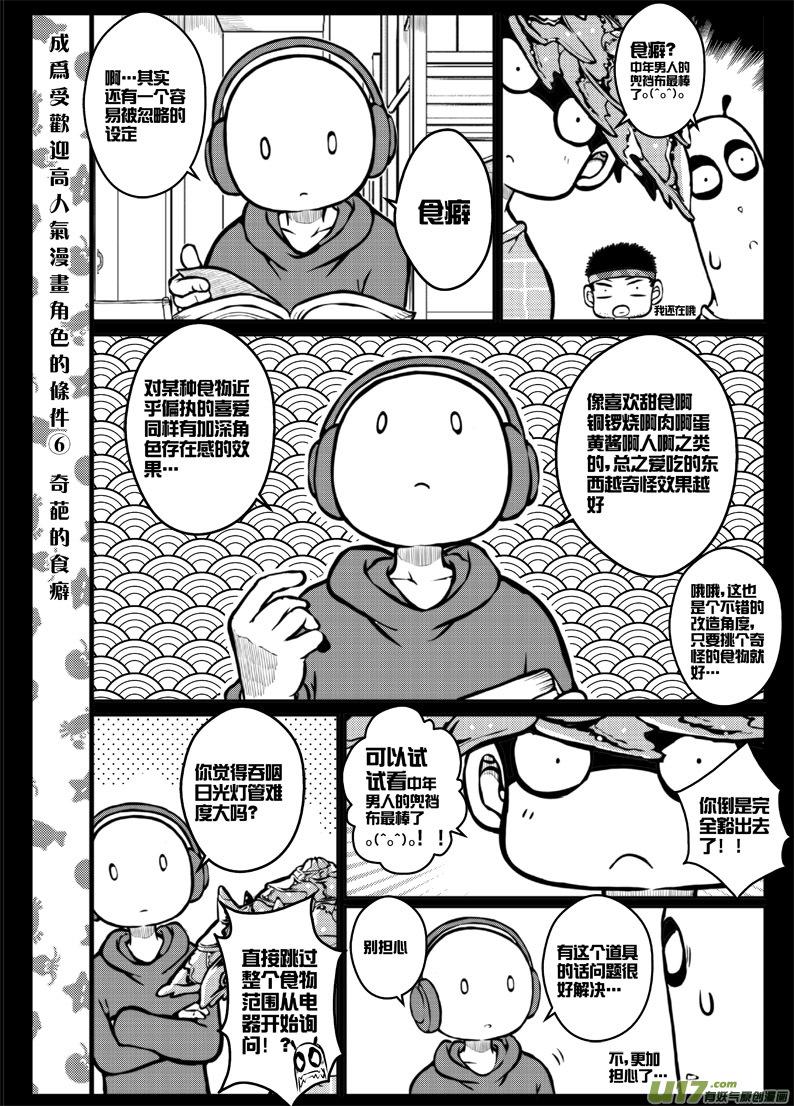 第三十七札-第79话