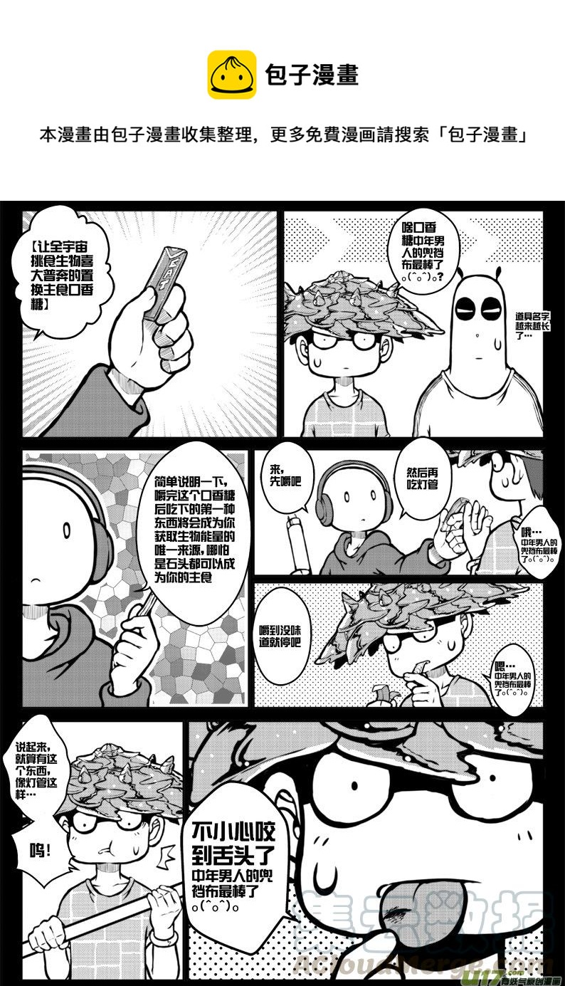 第三十七札-第79话