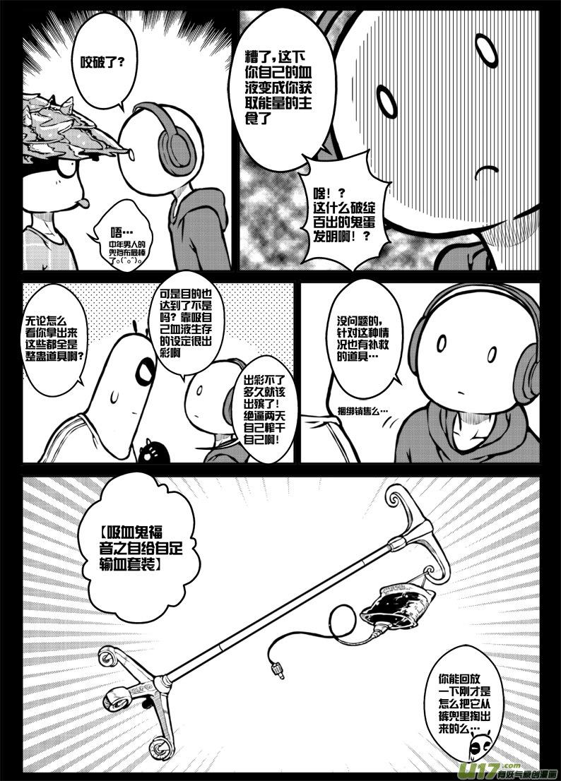 第三十七札-第79话