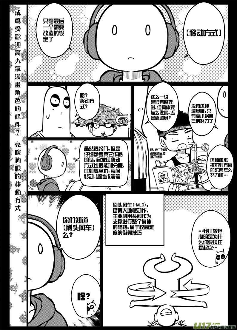 第三十七札-第79话