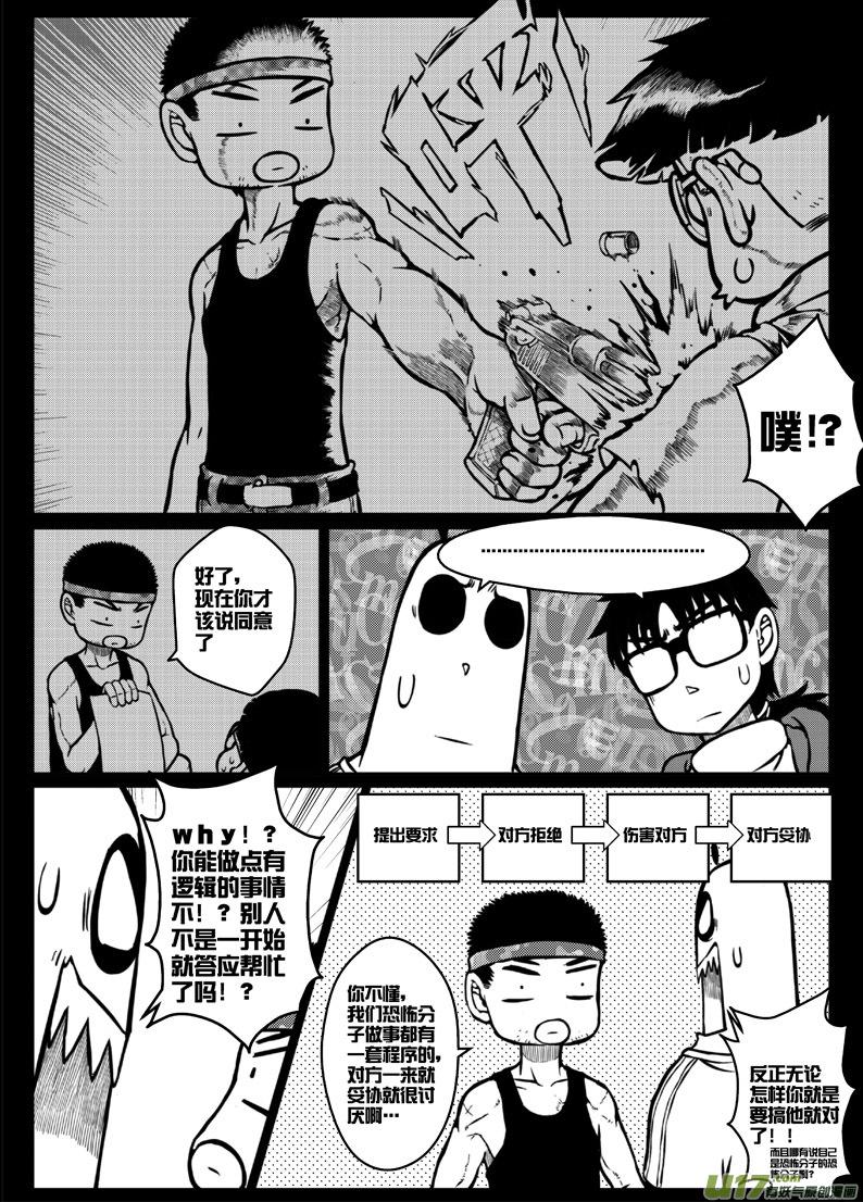 第三十九札-第81话
