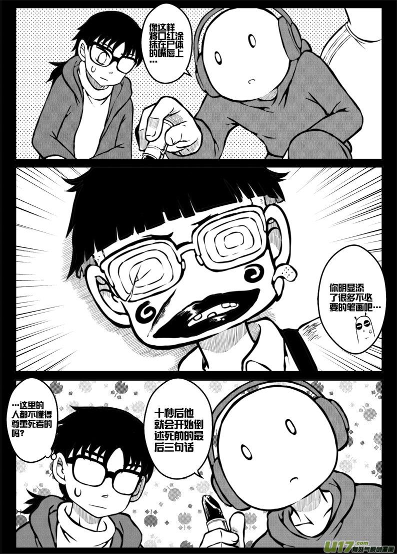 第三十九札-第81话