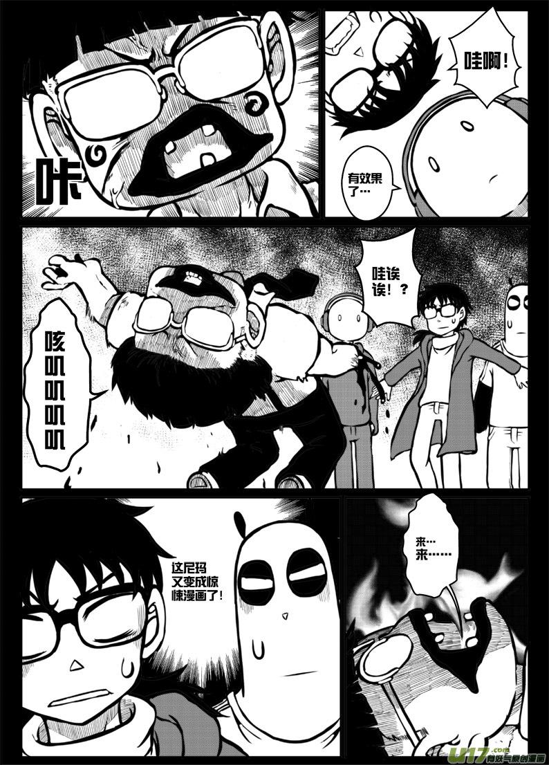 第三十九札-第81话