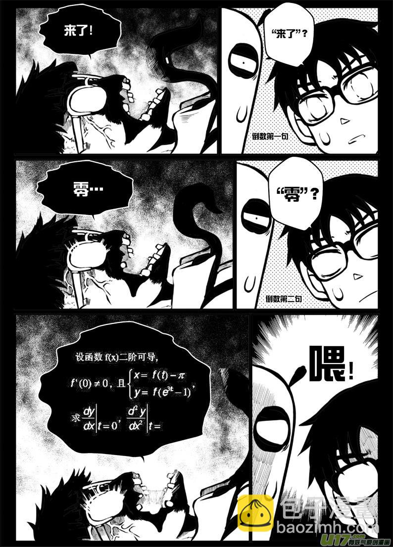 第三十九札-第81话