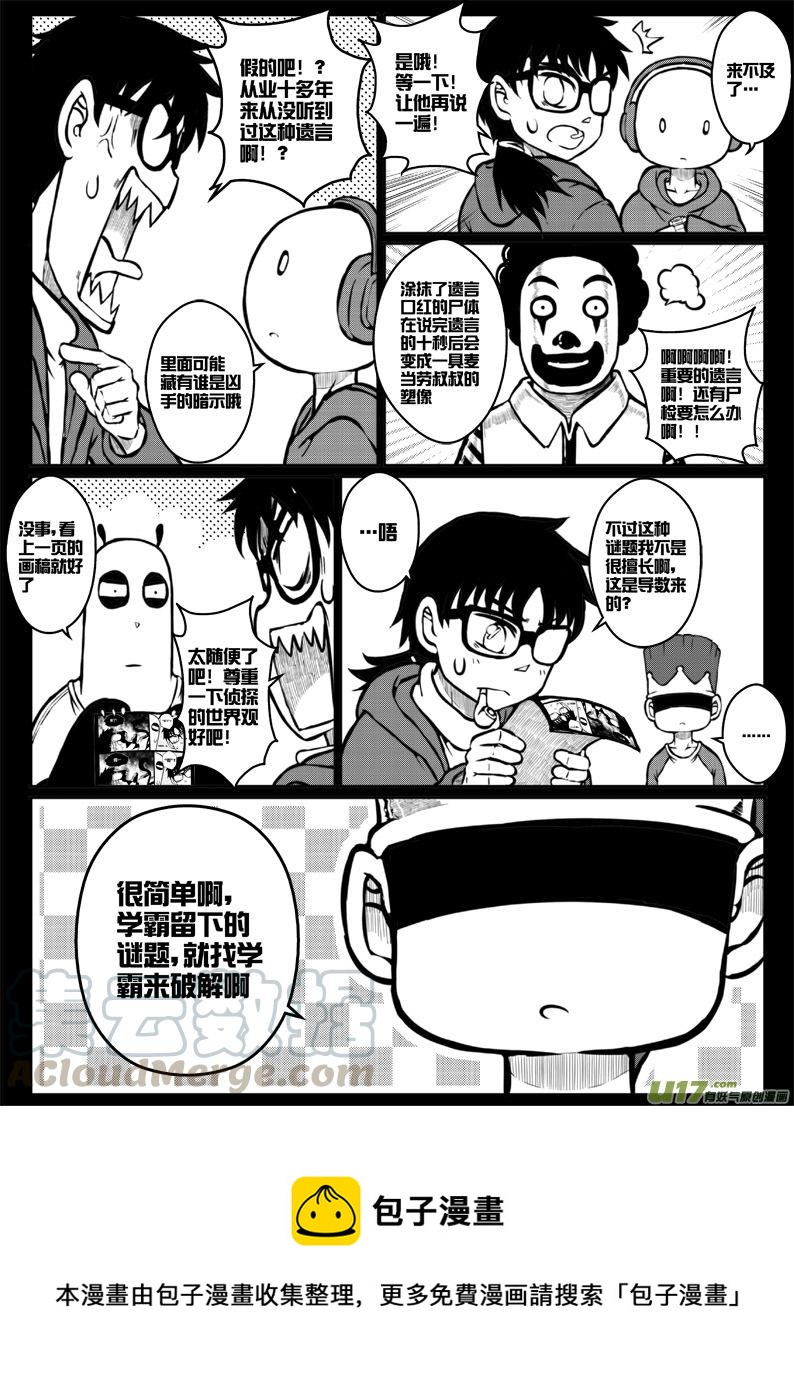 第三十九札-第81话