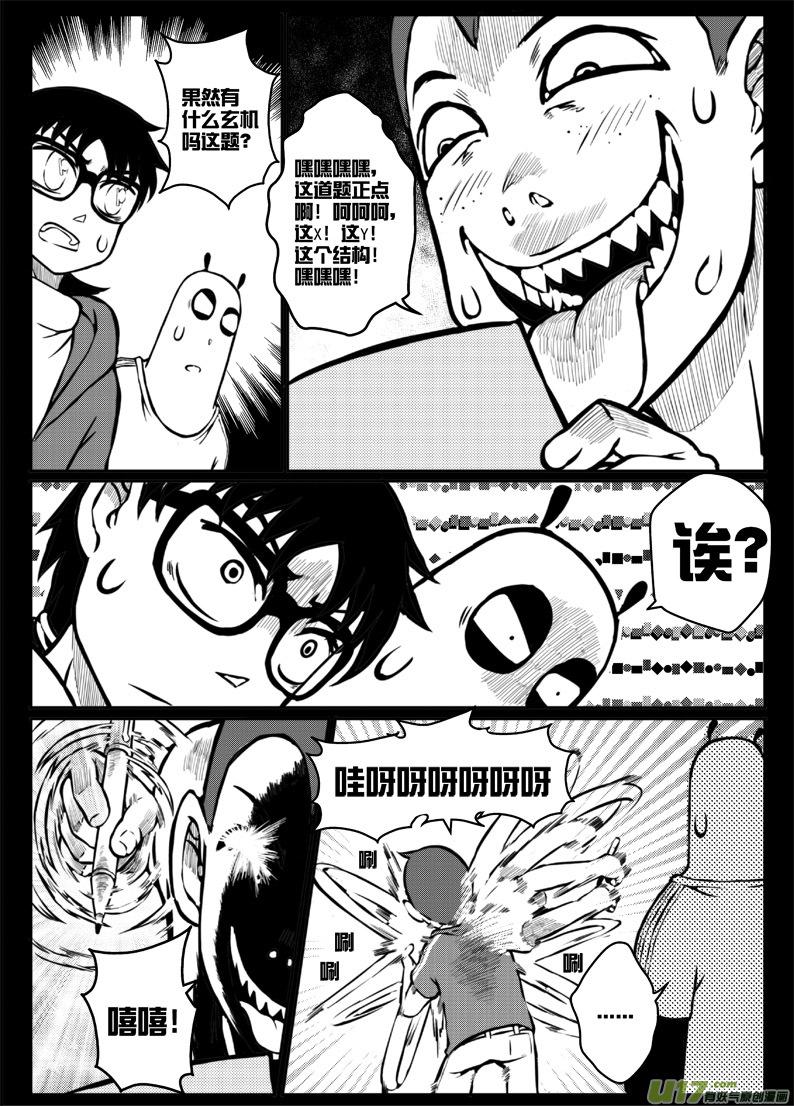 第三十九札-第81话