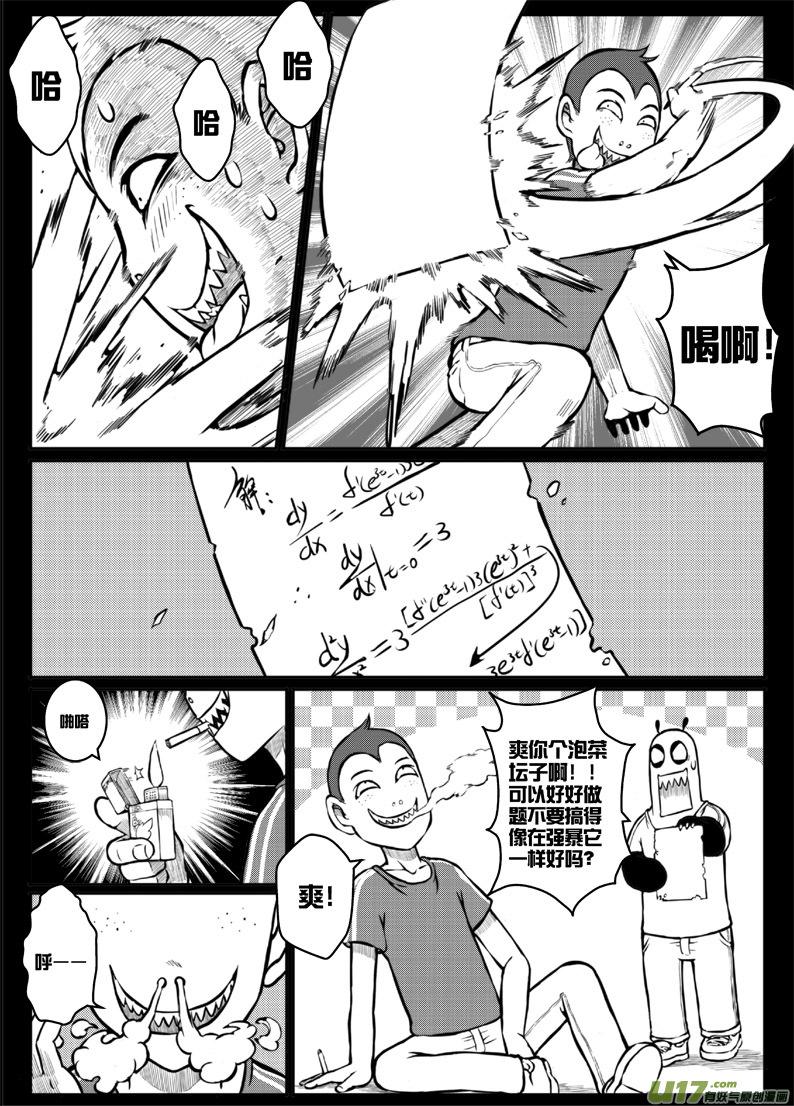 第三十九札-第81话