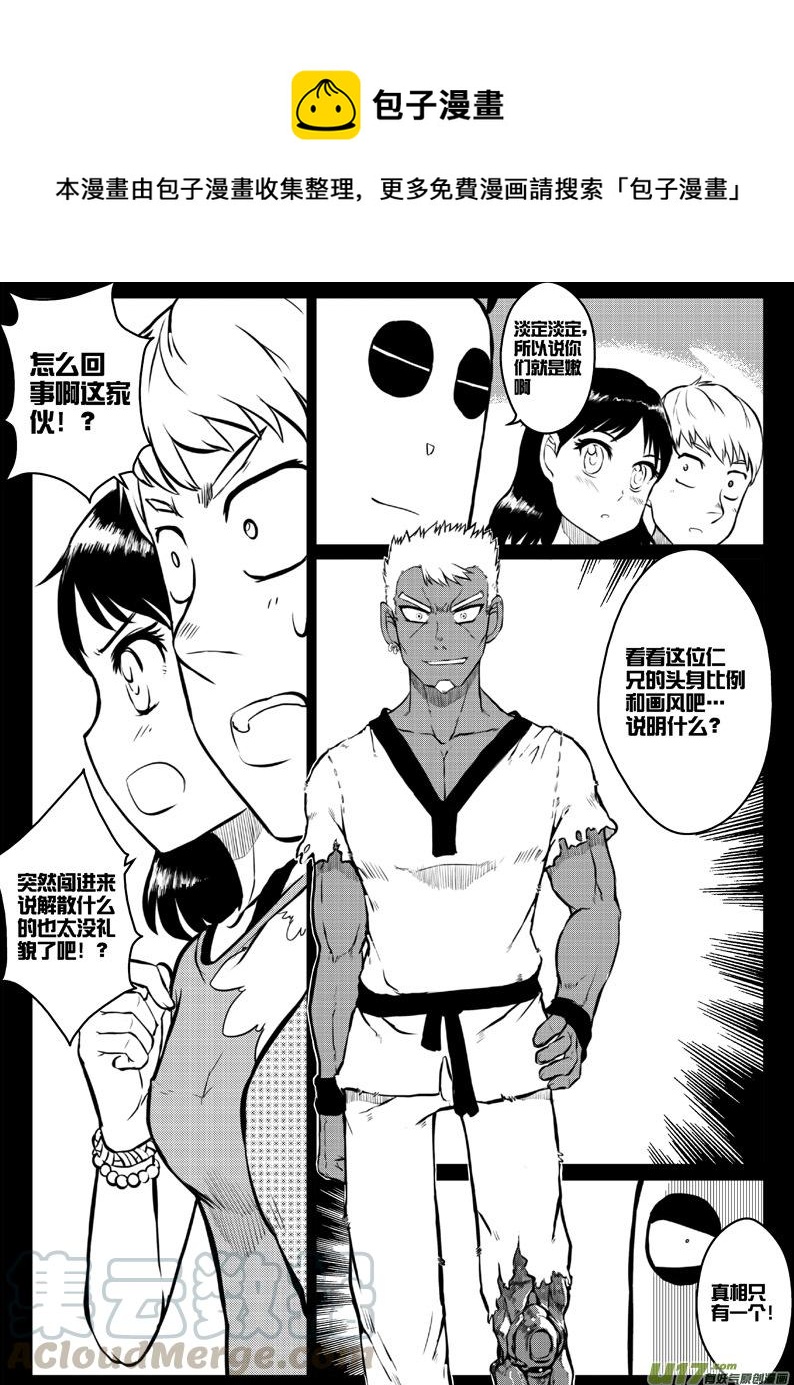 41 第四十一加四十一点五札（＝_＝）-第83话