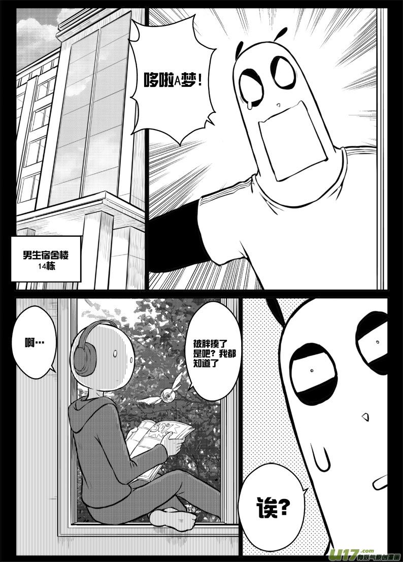 41 第四十一加四十一点五札（＝_＝）-第83话