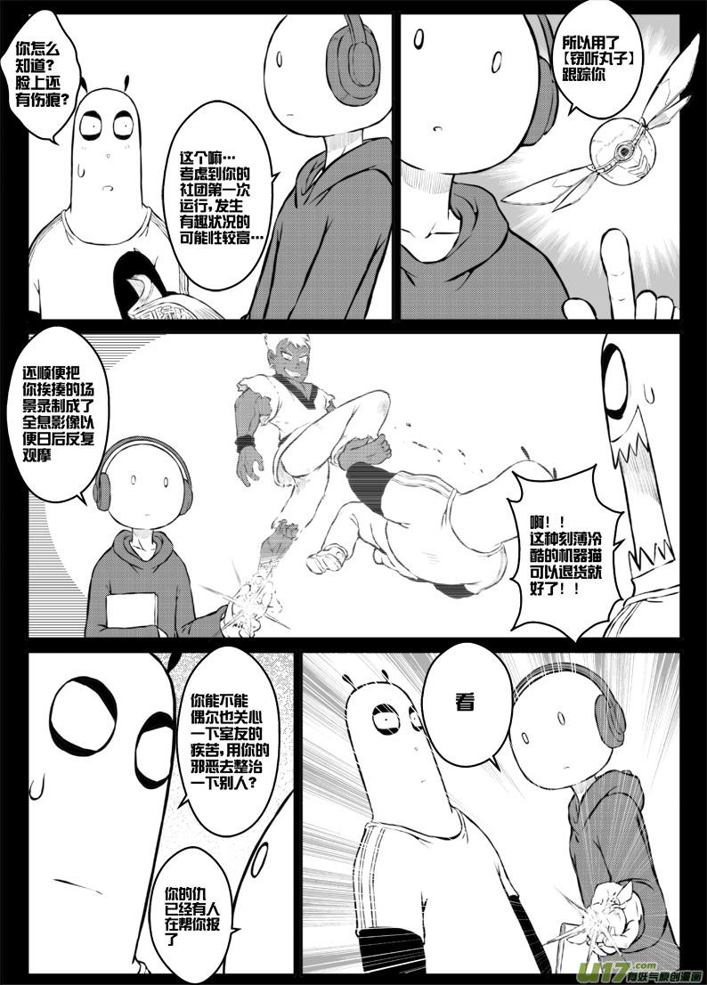 41 第四十一加四十一点五札（＝_＝）-第83话