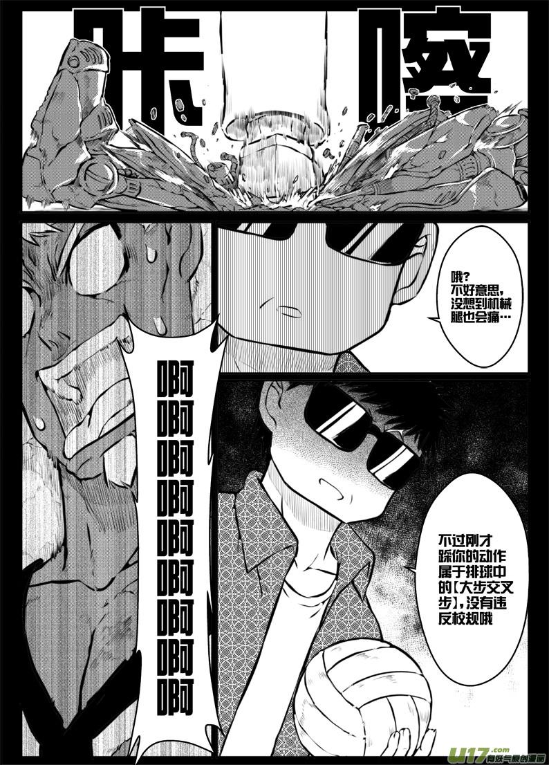 41 第四十一加四十一点五札（＝_＝）-第83话