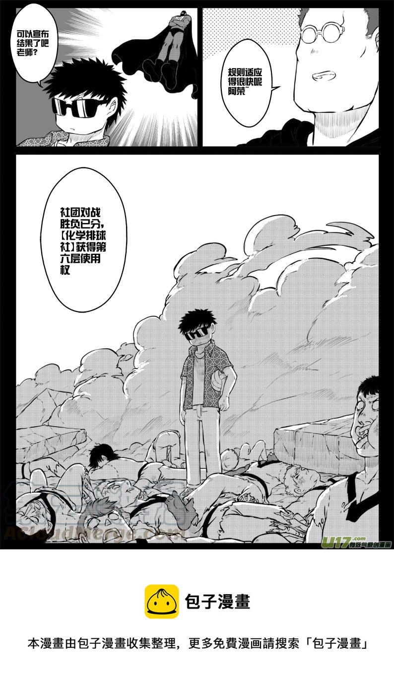 41 第四十一加四十一点五札（＝_＝）-第83话