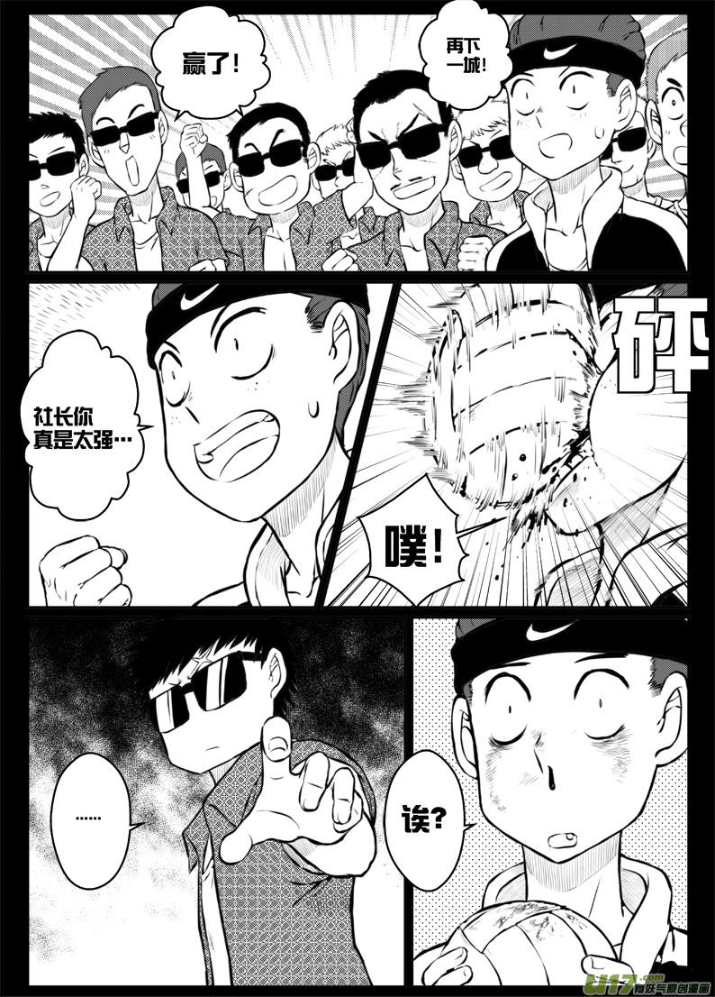 41 第四十一加四十一点五札（＝_＝）-第83话