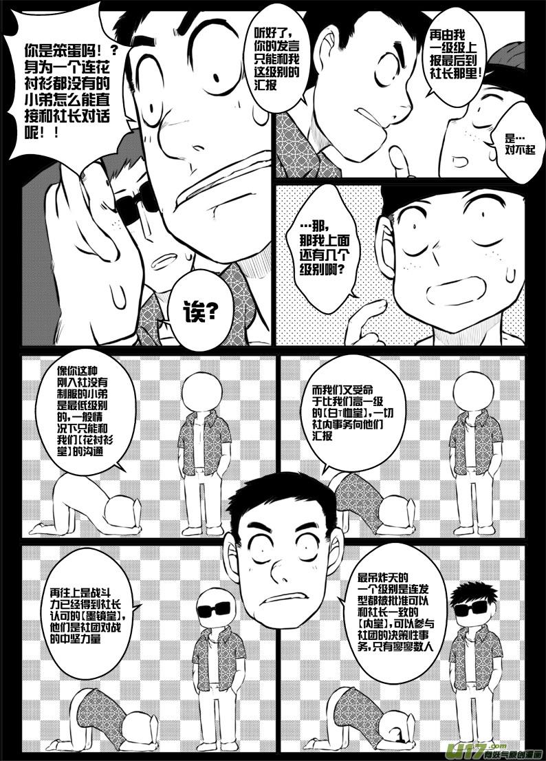 41 第四十一加四十一点五札（＝_＝）-第83话