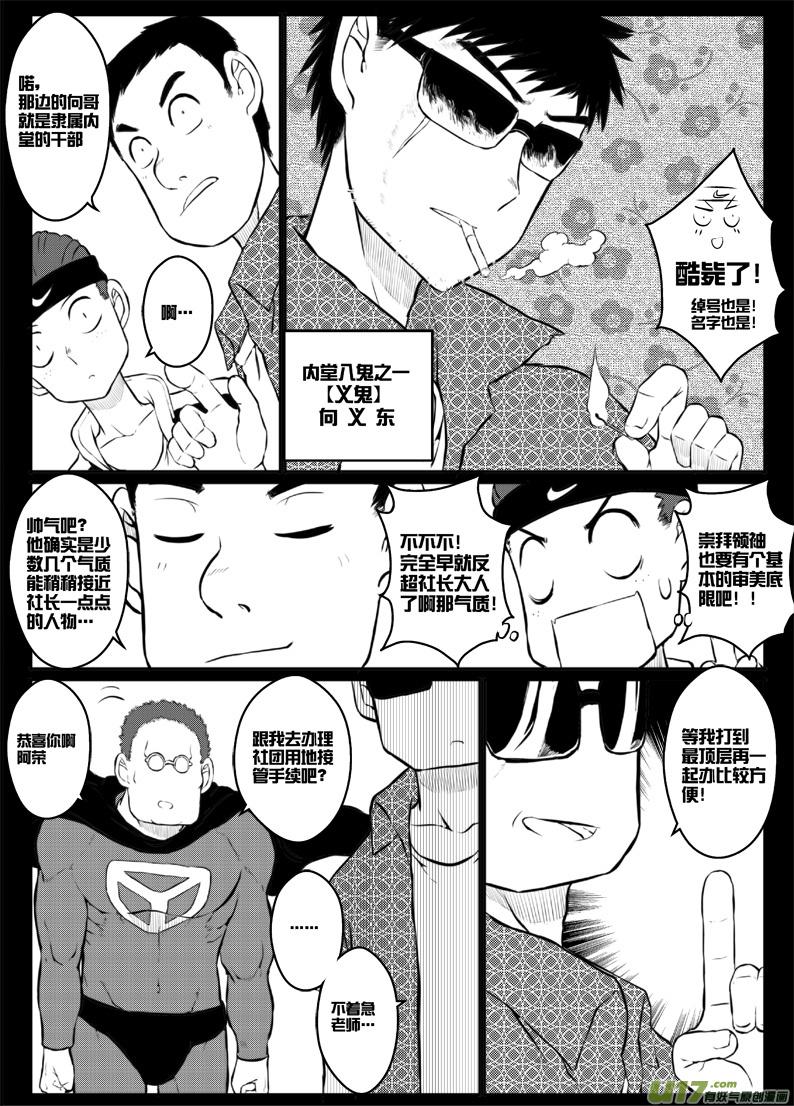 41 第四十一加四十一点五札（＝_＝）-第83话