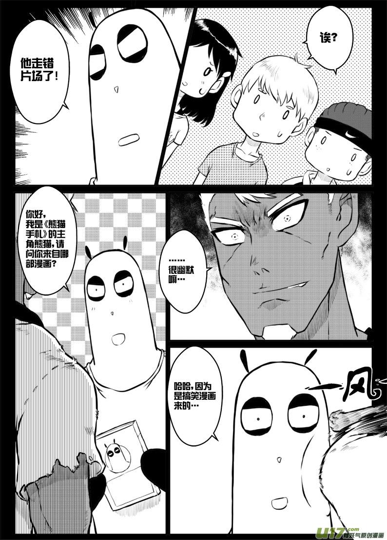 41 第四十一加四十一点五札（＝_＝）-第83话