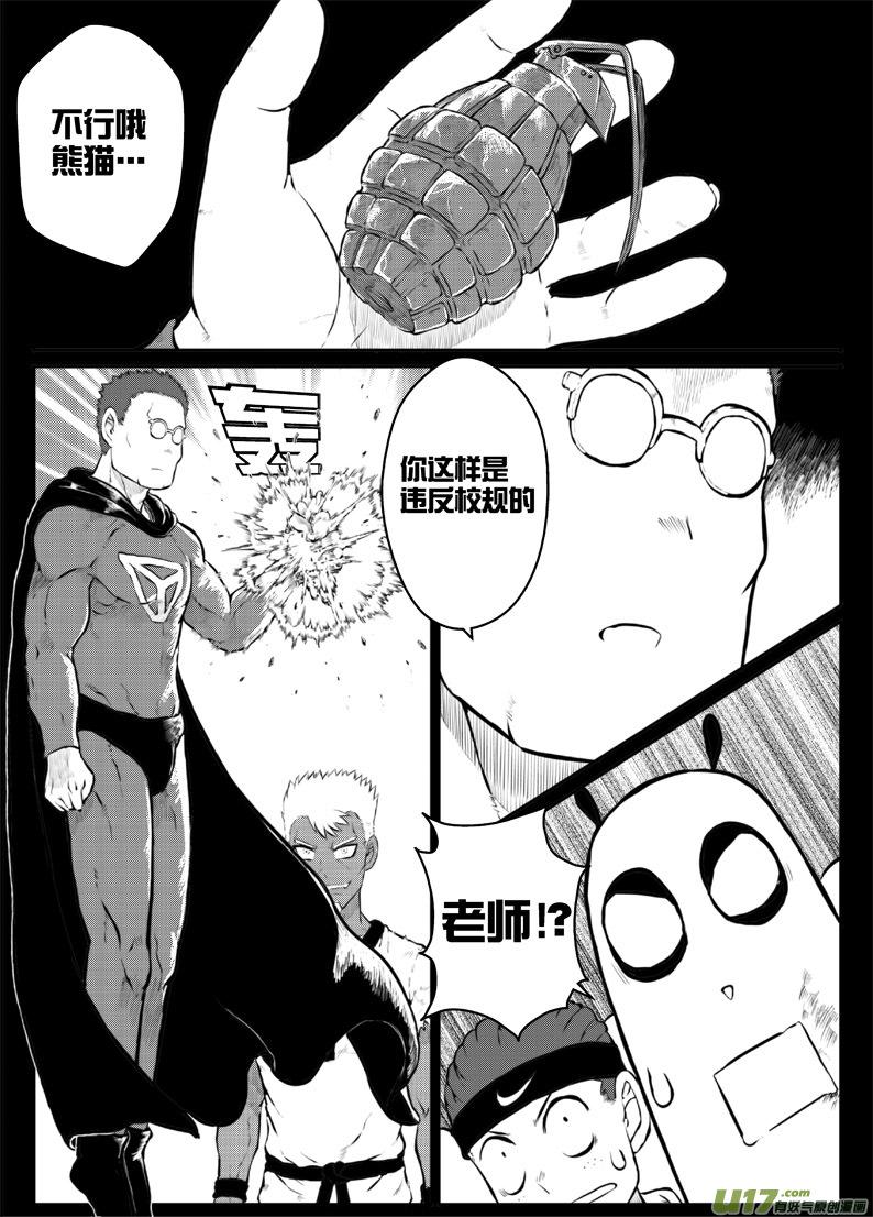 41 第四十一加四十一点五札（＝_＝）-第83话