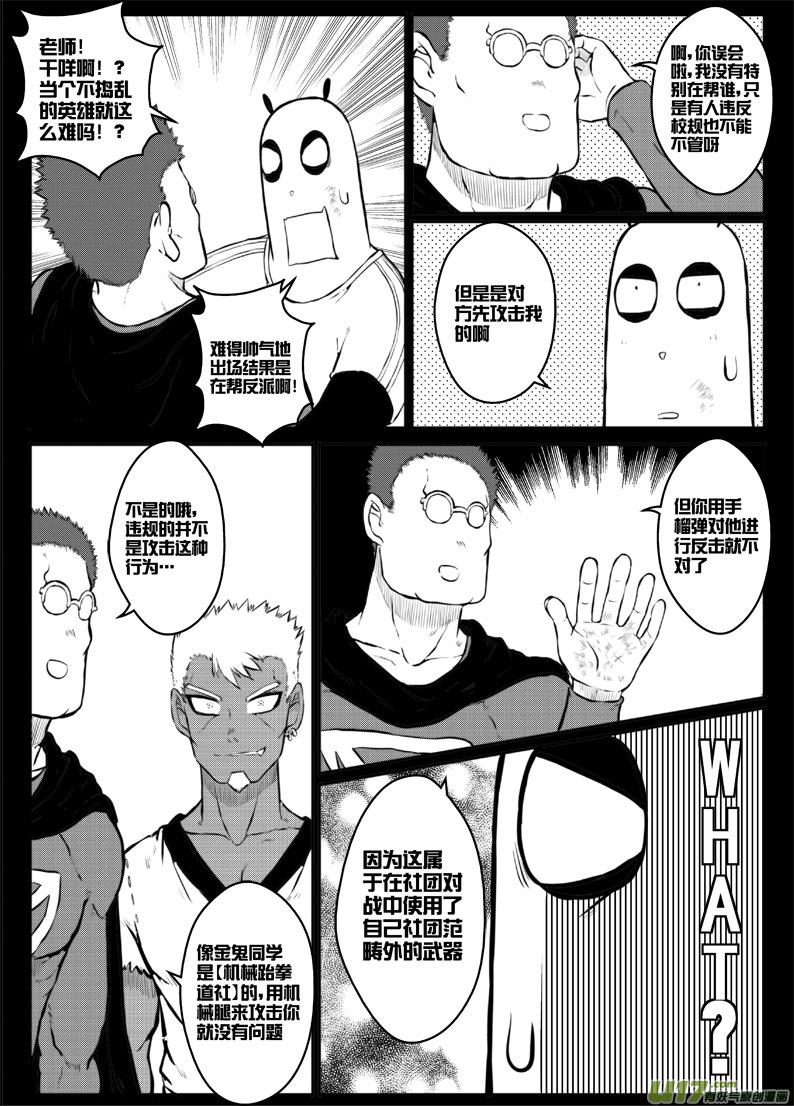 41 第四十一加四十一点五札（＝_＝）-第83话