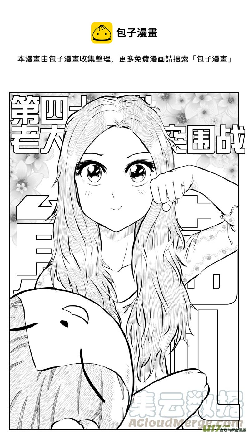 41 第四十一加四十一点五札（＝_＝）-第83话