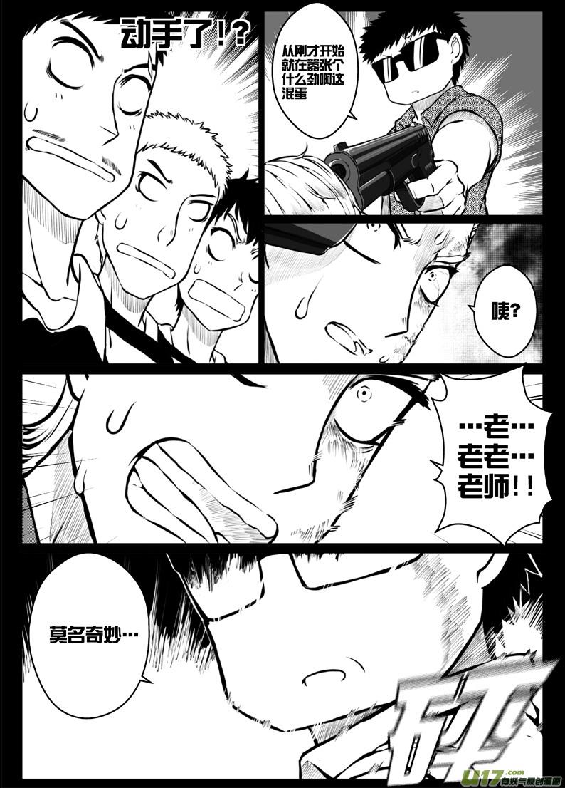 43 第四十三札-第85话