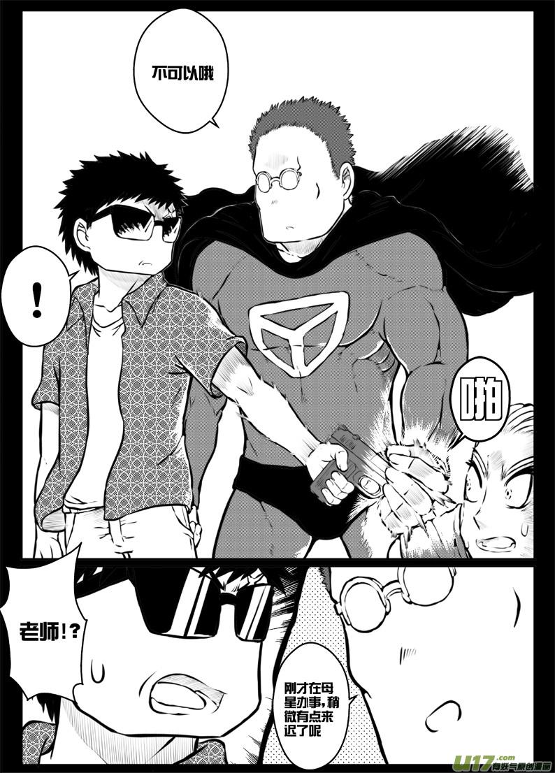 43 第四十三札-第85话