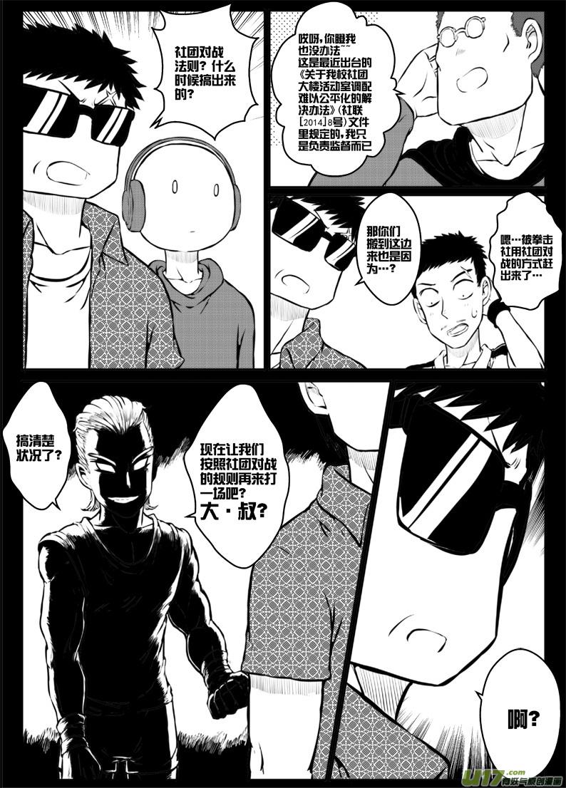 43 第四十三札-第85话
