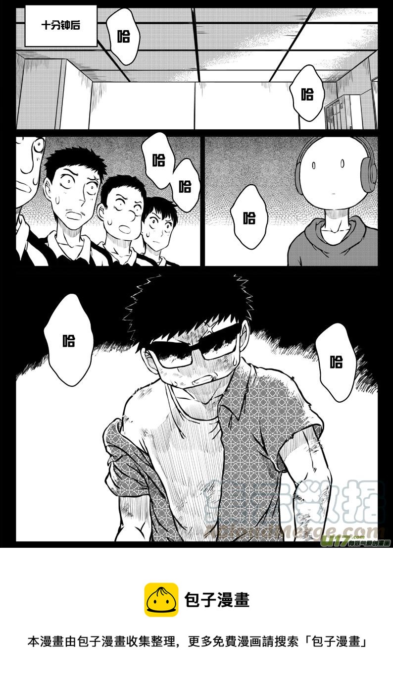 43 第四十三札-第85话