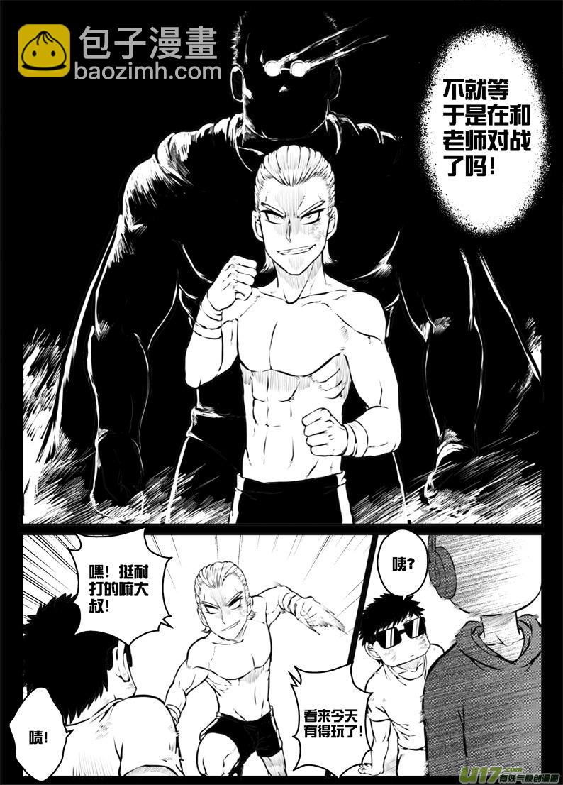 43 第四十三札-第85话