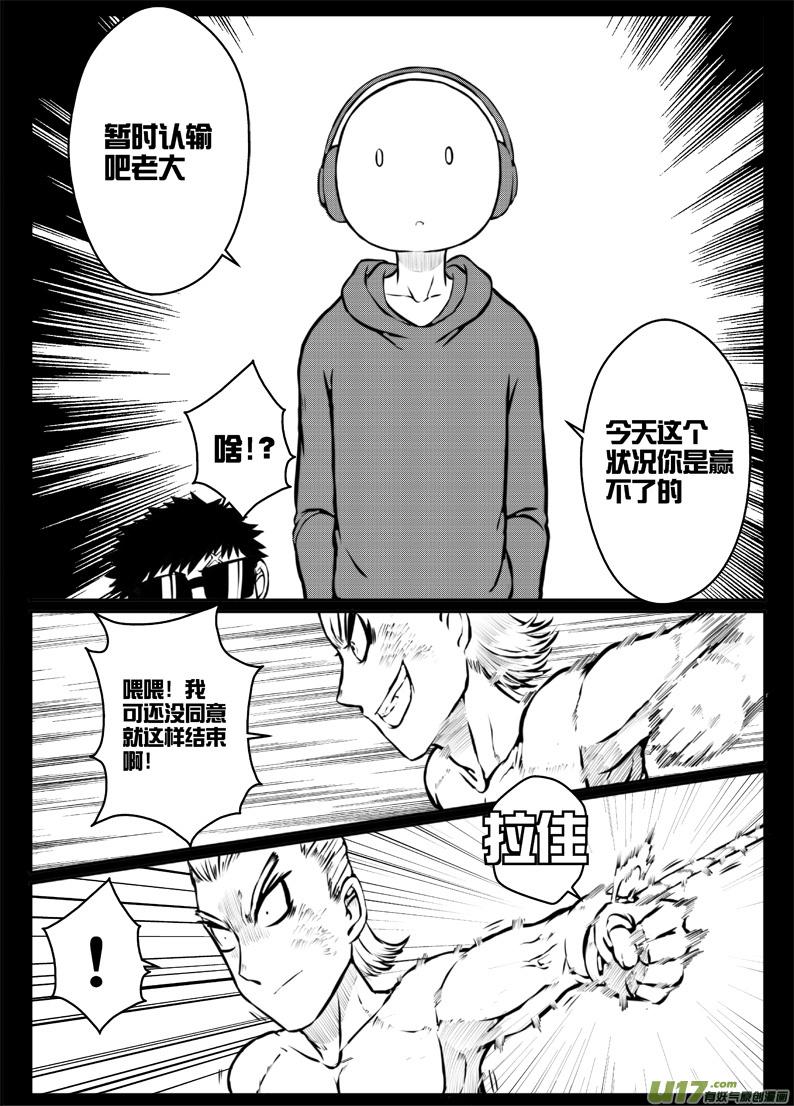 43 第四十三札-第85话