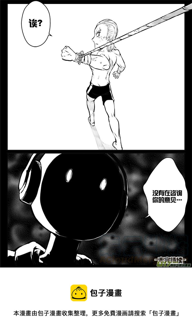 43 第四十三札-第85话