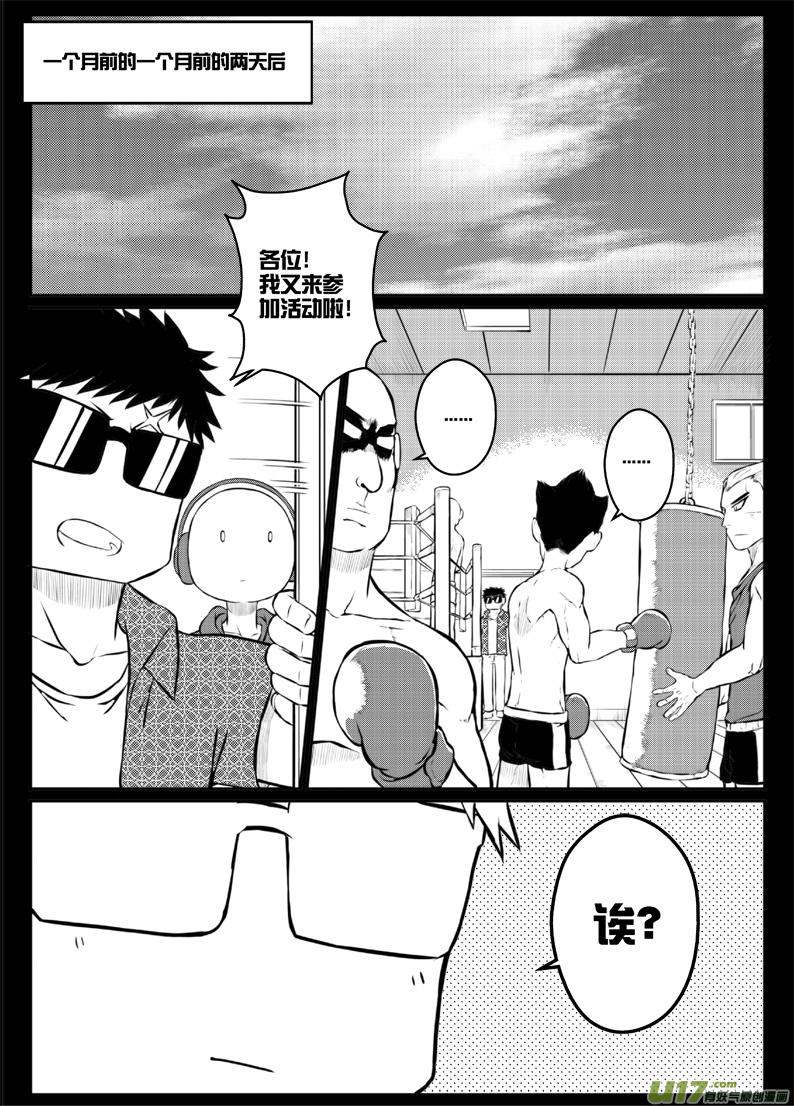 43 第四十三札-第85话