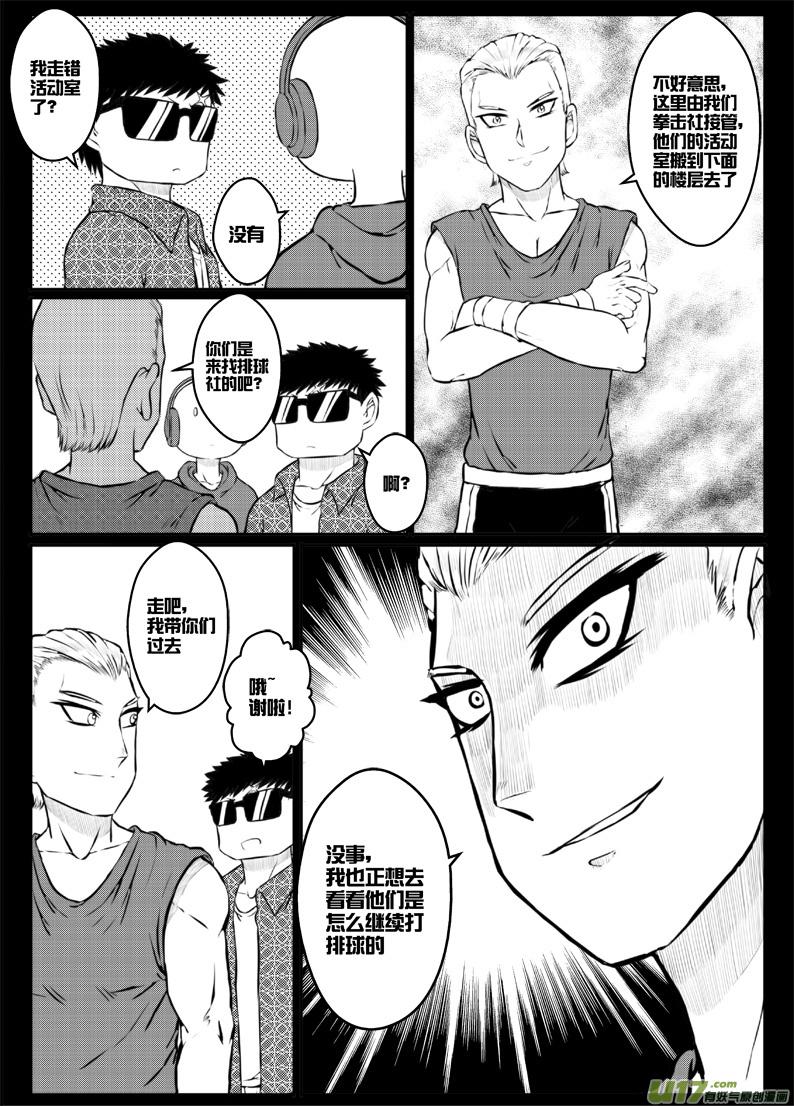 43 第四十三札-第85话