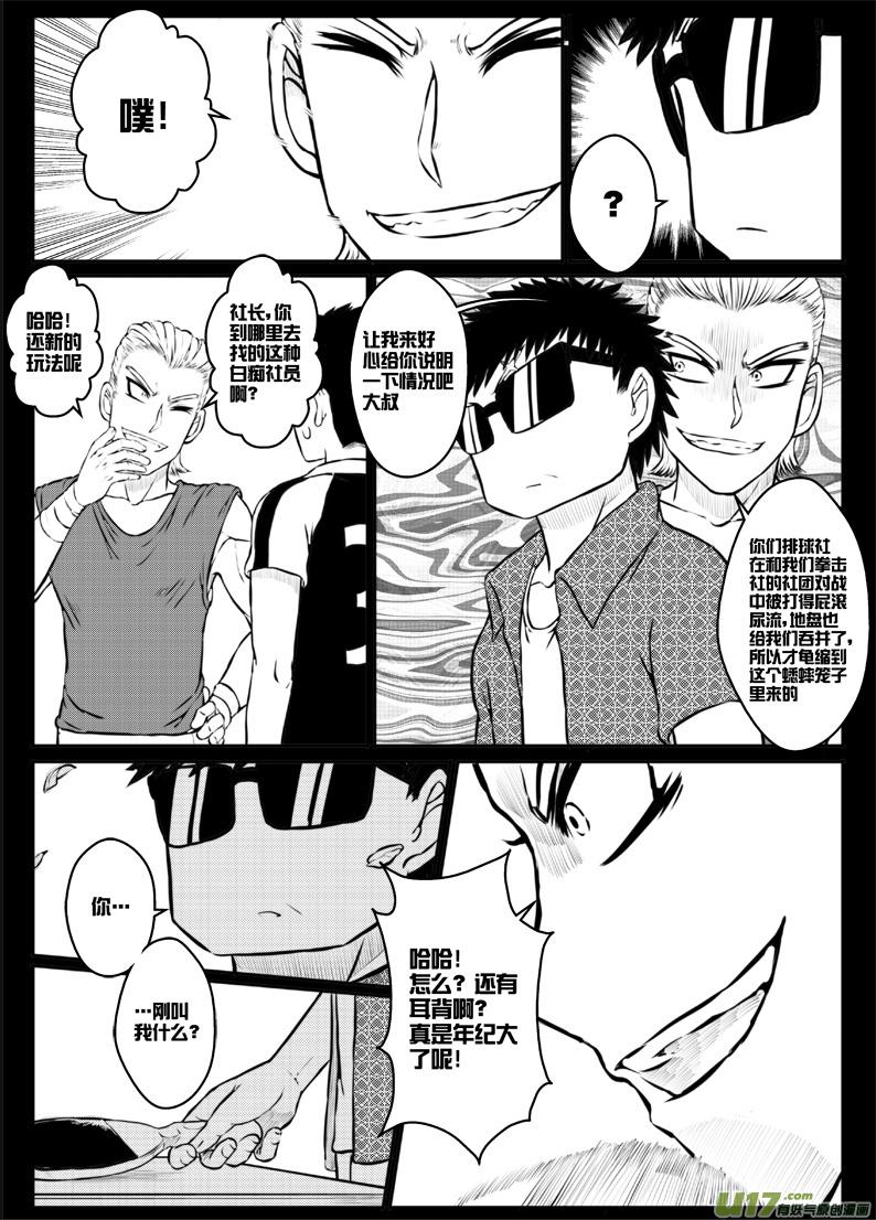 43 第四十三札-第85话