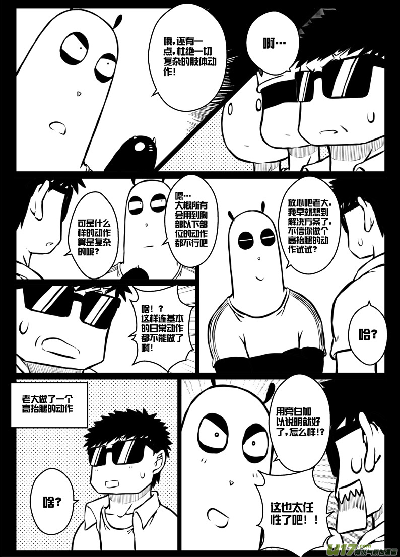 番外篇：燃烧吧！作者！-第33话