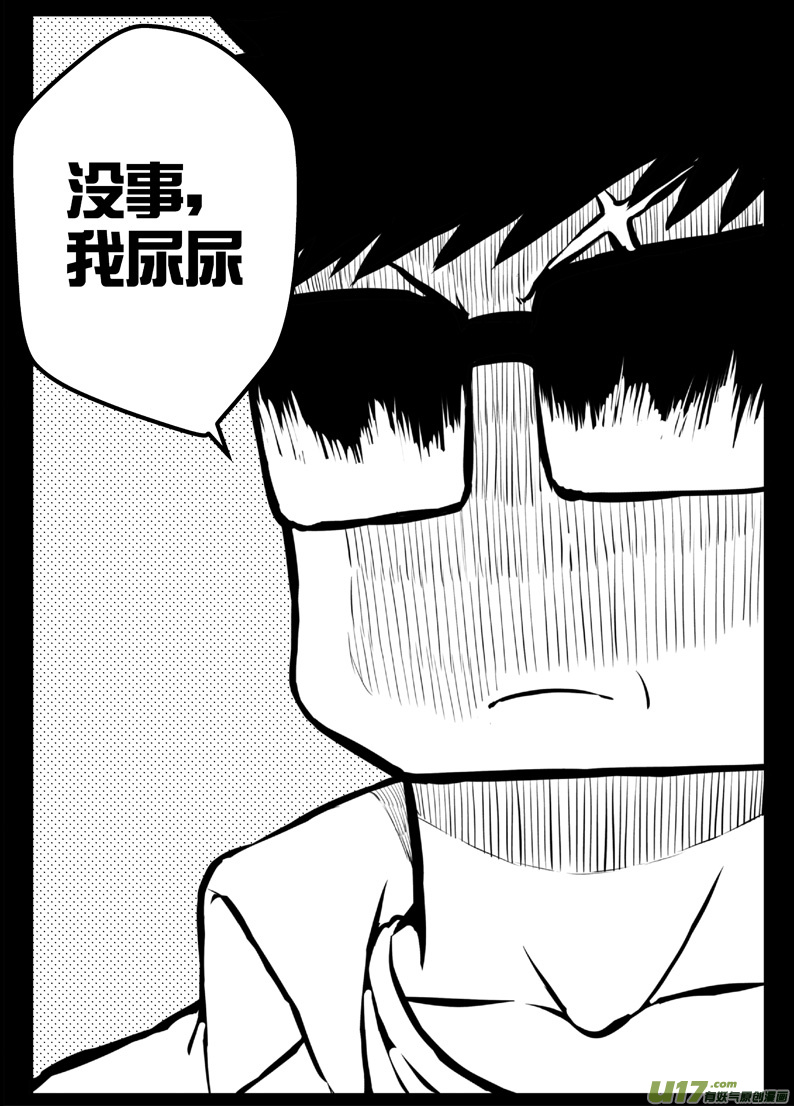 番外篇：燃烧吧！作者！-第33话