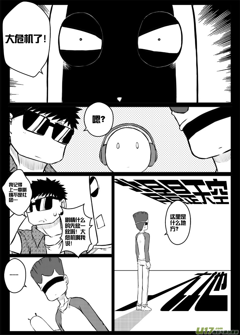 番外篇：燃烧吧！作者！-第33话