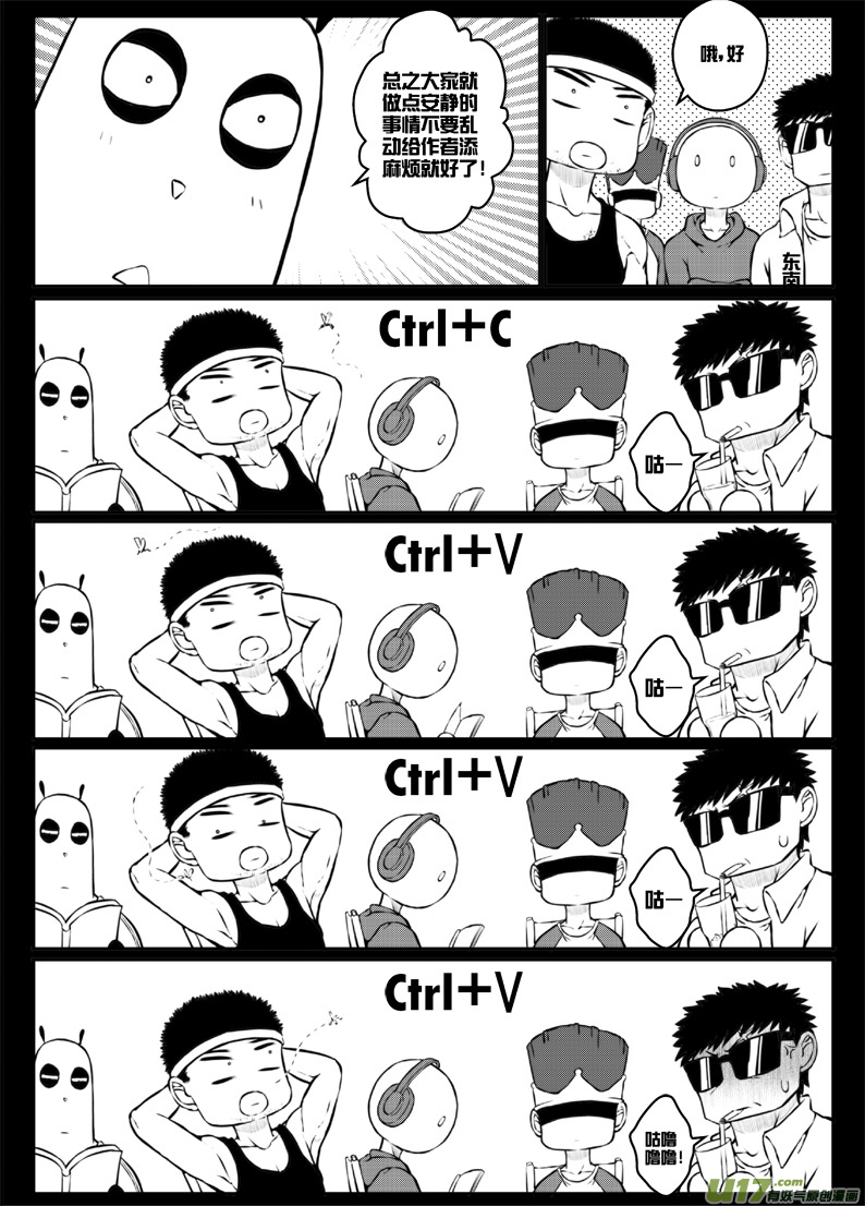 番外篇：燃烧吧！作者！-第33话