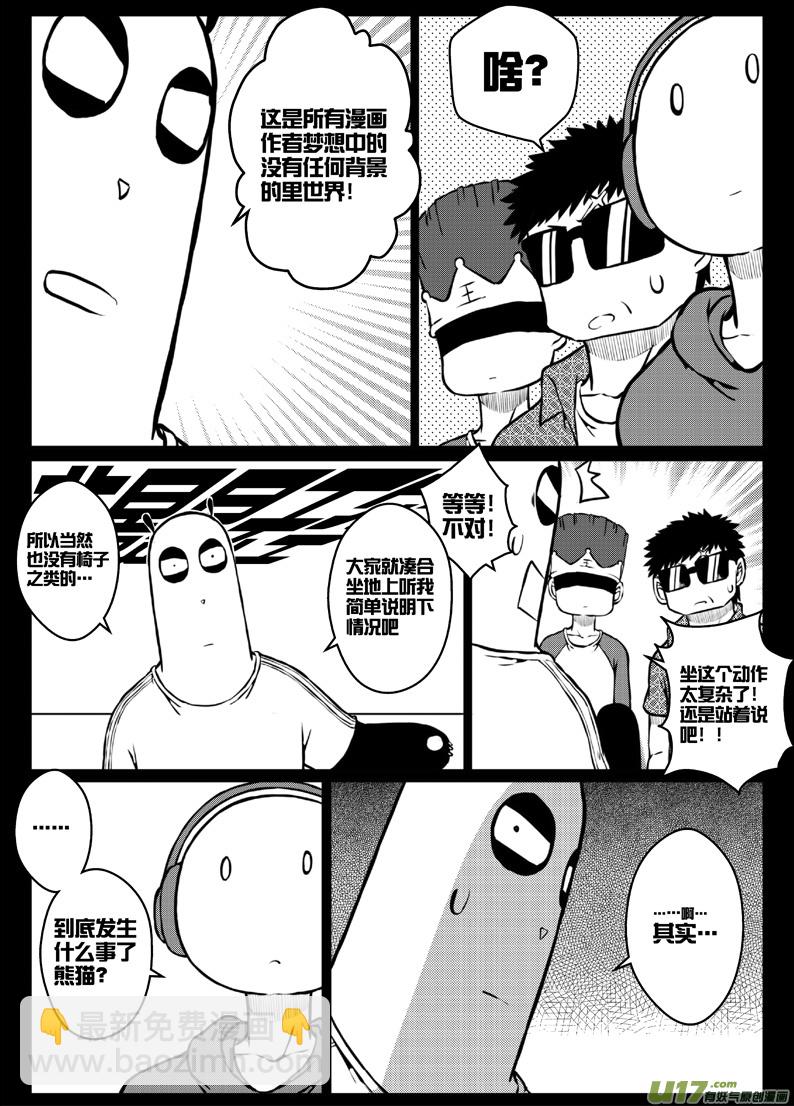 番外篇：燃烧吧！作者！-第33话