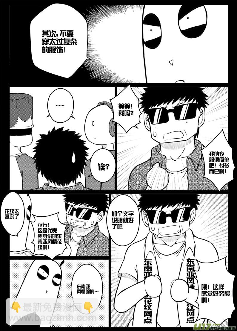 番外篇：燃烧吧！作者！-第33话
