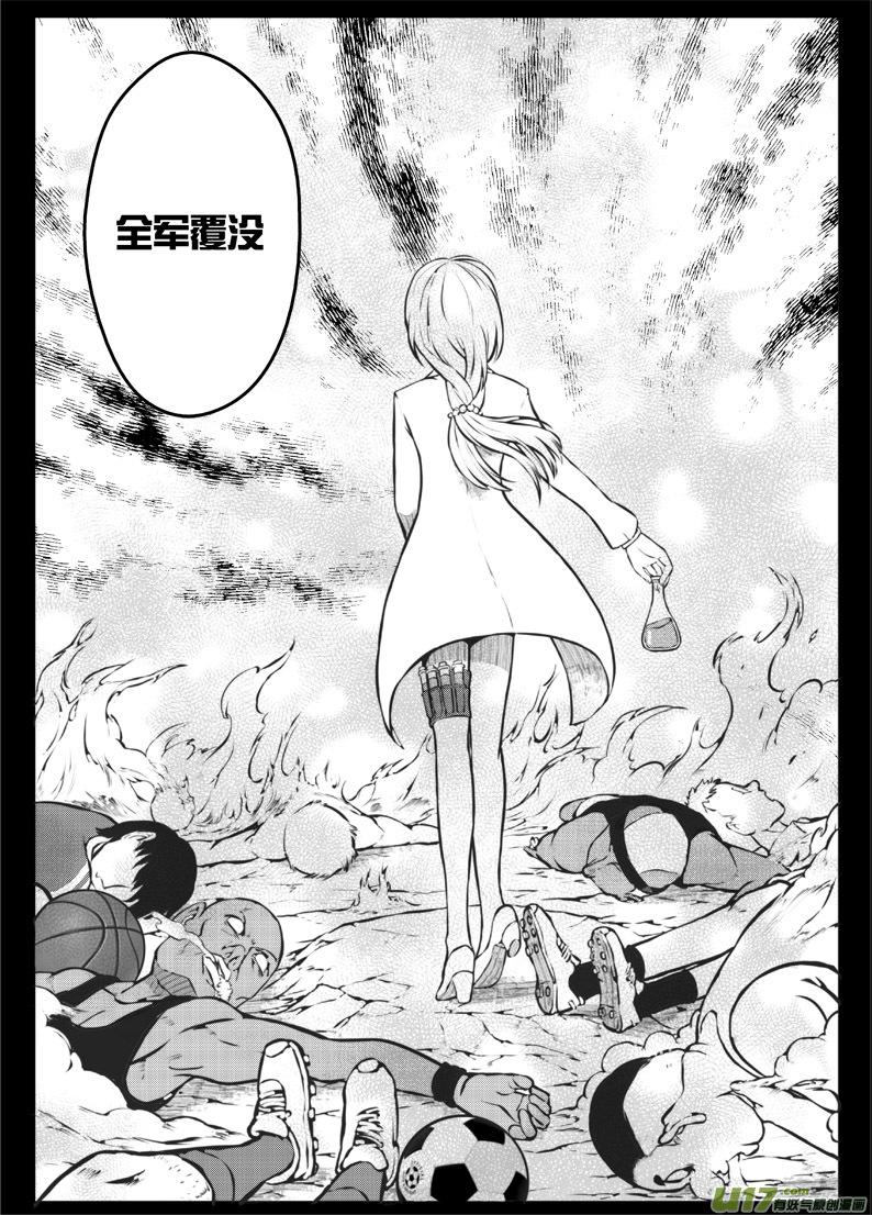 45 第四十四札（下）-第87话
