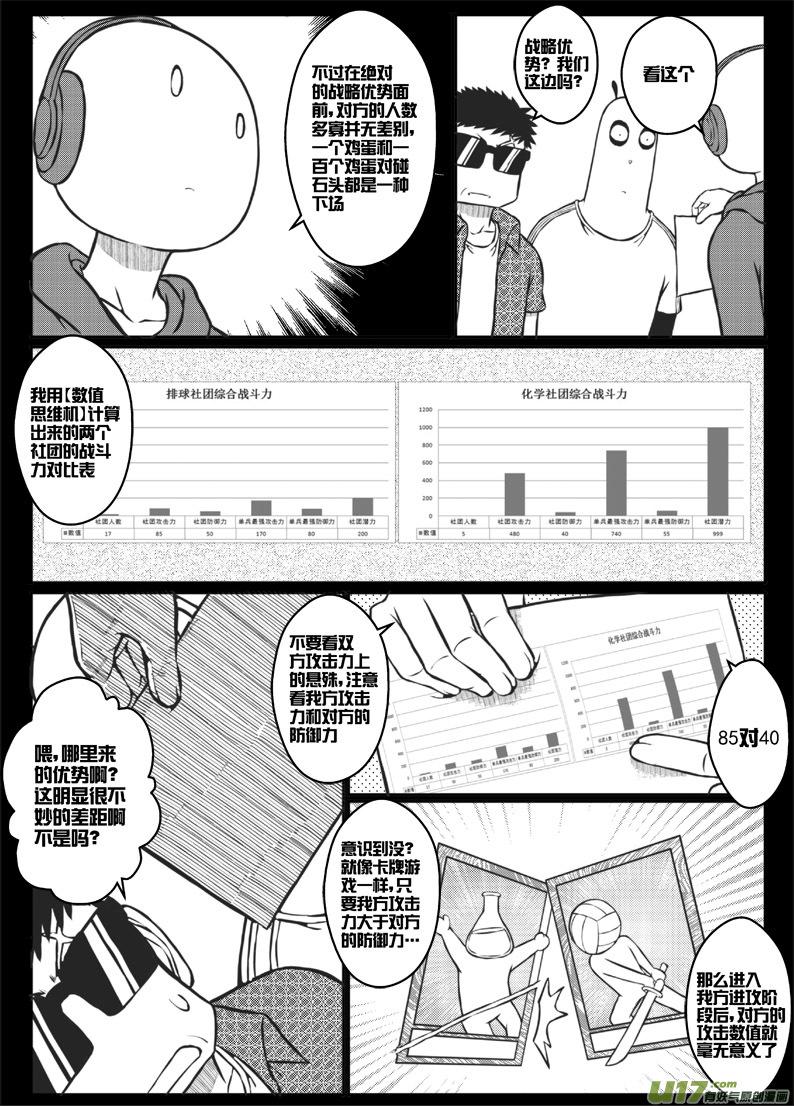 45 第四十四札（下）-第87话