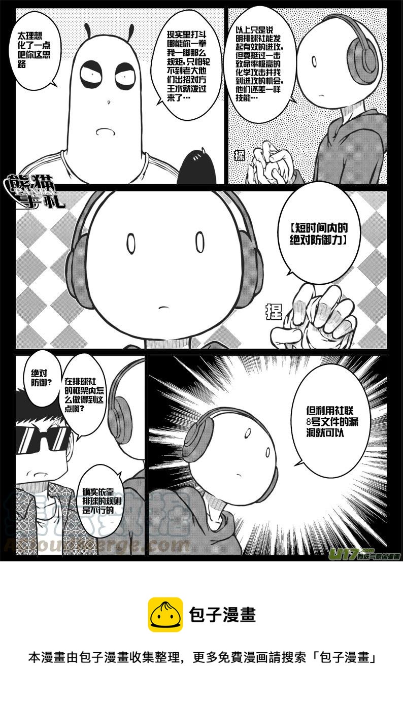 45 第四十四札（下）-第87话