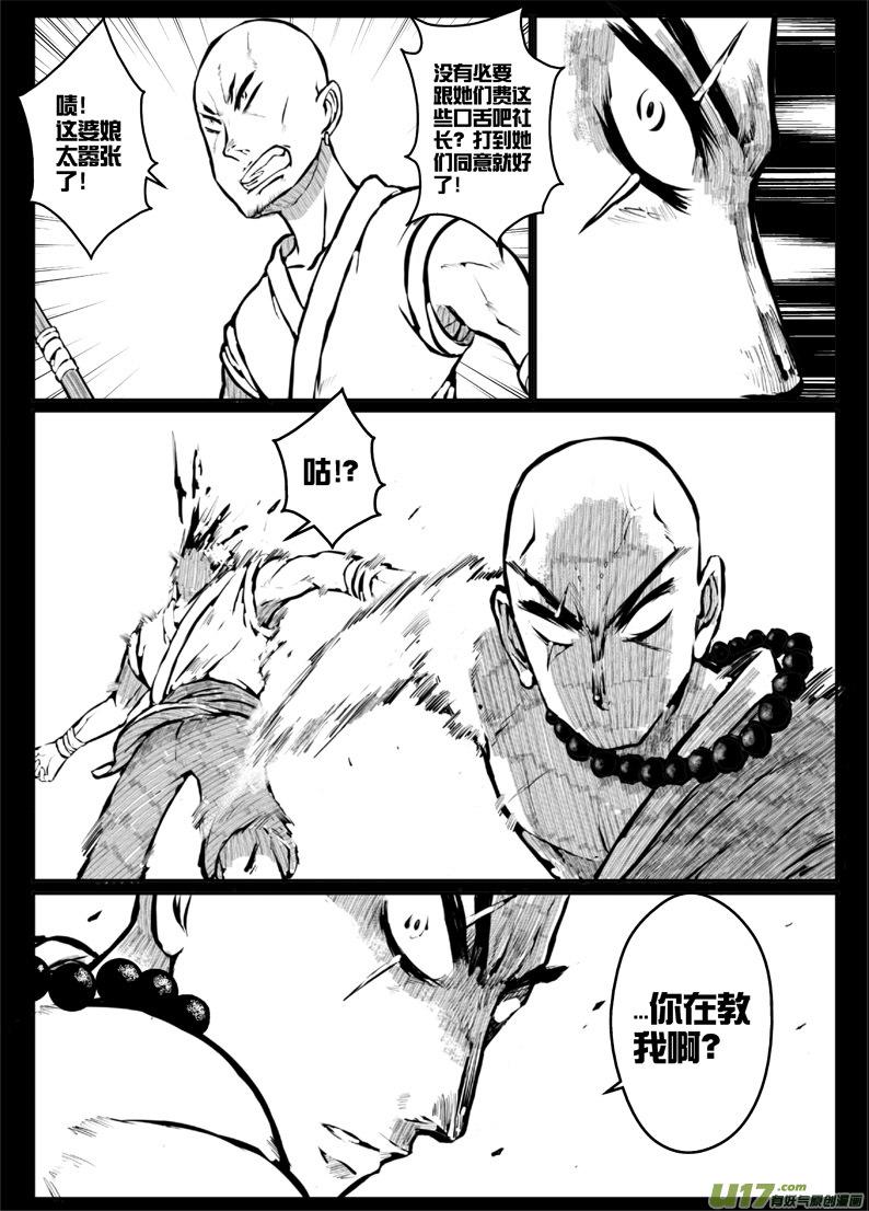 45 第四十四札（下）-第87话