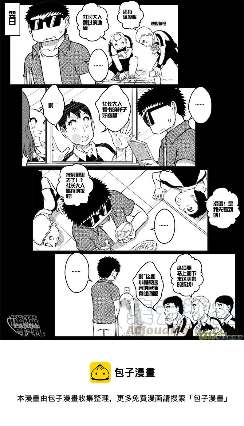 45 第四十四札（下）-第87话